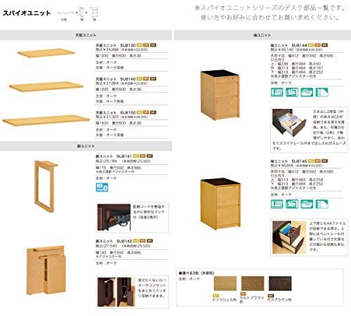Amazon.co.jp: カリモク 学習机/天板ユニット 幅120cm 【スパイオ